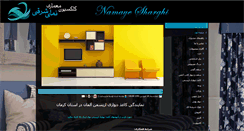 Desktop Screenshot of namayesharghi.com